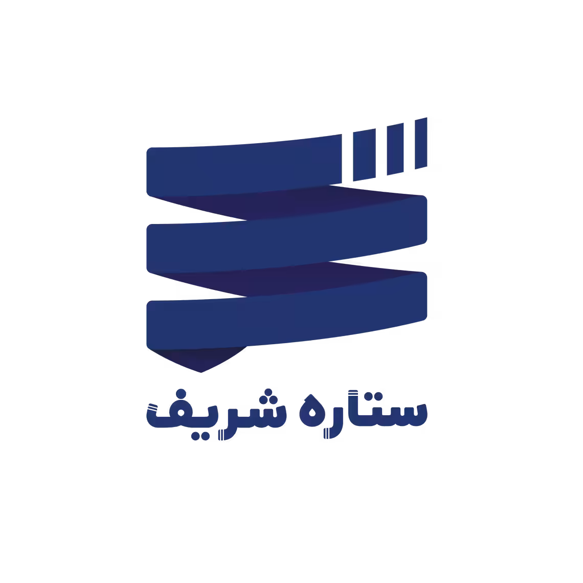 استخدام در ستاره شریف