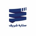 استخدام در ستاره شریف