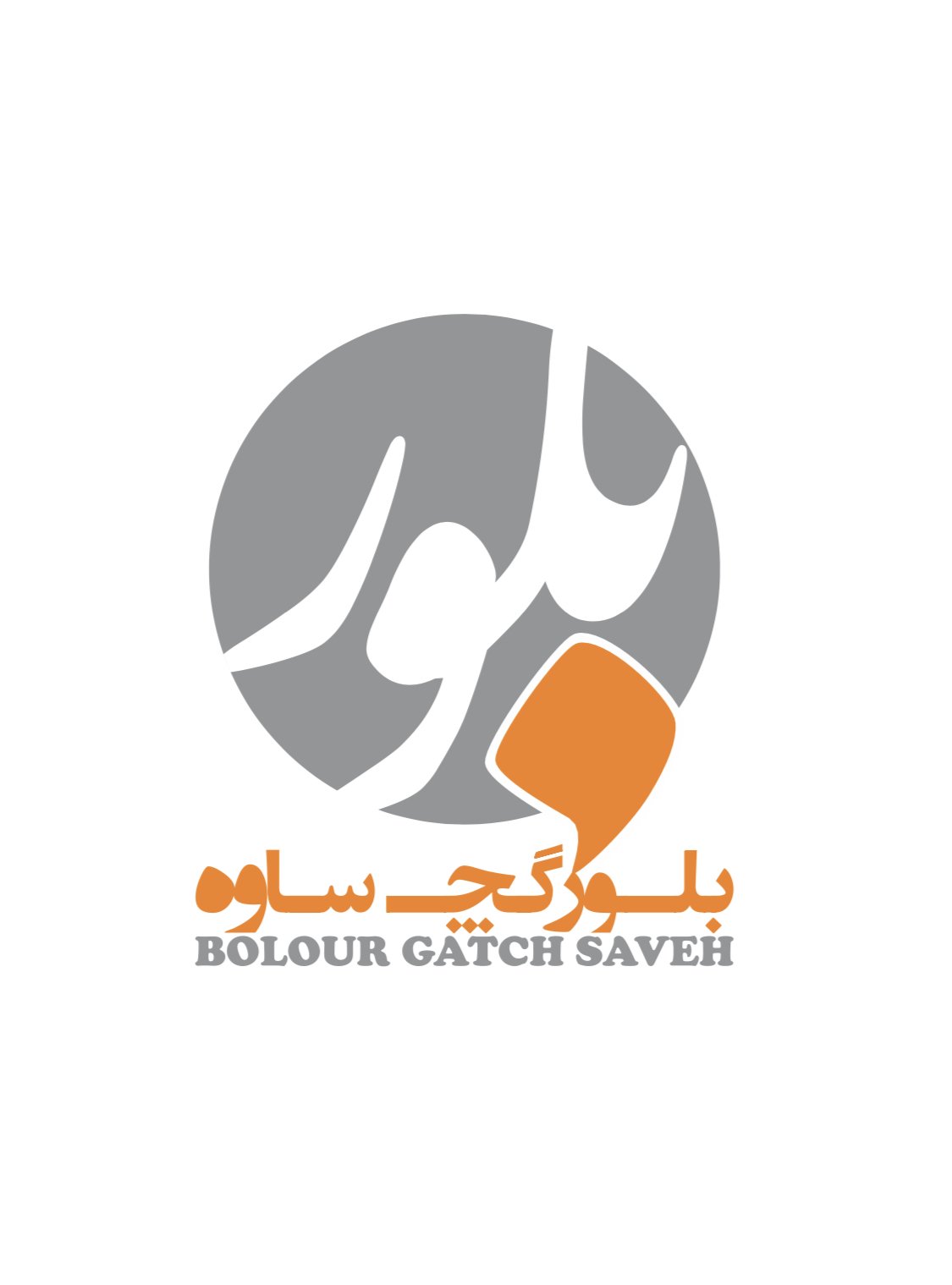 حسابدار | Accountant - بلور گچ ساوه | Bolour Gatch Saveh