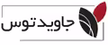 استخدام در گروه تولیدی و بازرگانی جاوید توس آریا