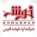 کارشناس بازرگانی خارجی | Foreign Commercial Expert - آرد خوشه فارس | Khousheh Fars Flour Mills (KFF Mills)