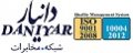 استخدام در دانیار