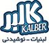 استخدام در لبنیات کالبر