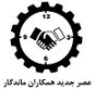 استخدام در عصر جدید همکاران ماندگار