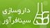 استخدام در سینافرآور