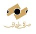 استخدام در صرافی زاهدی