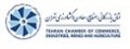 استخدام در اتاق بازرگانی، صنایع، معادن و کشاورزی تهران