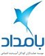 استخدام در خیریه بامداد