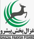 استخدام در غزال پخش پیشرو