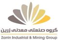 استخدام در گروه صنعتی و معدنی زرین خاورمیانه
