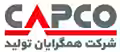 استخدام در کپکو(همگرایان تولید)