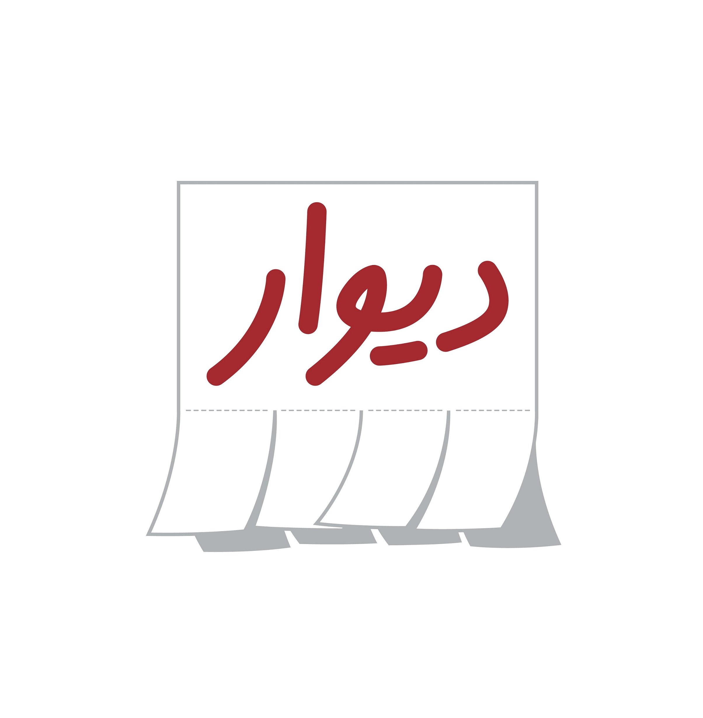 حسابدار | Accountant - دیوار | Divar