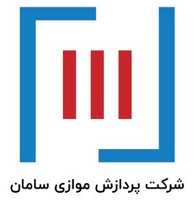 توسعه دهنده NET. | .NET Developer - پردازش موازی سامان | Saman Parallel Processing Co (SPPC)