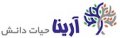 استخدام در آرینا حیات دانش