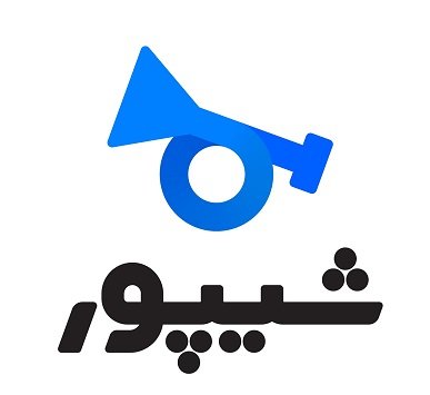 استخدام در شیپور