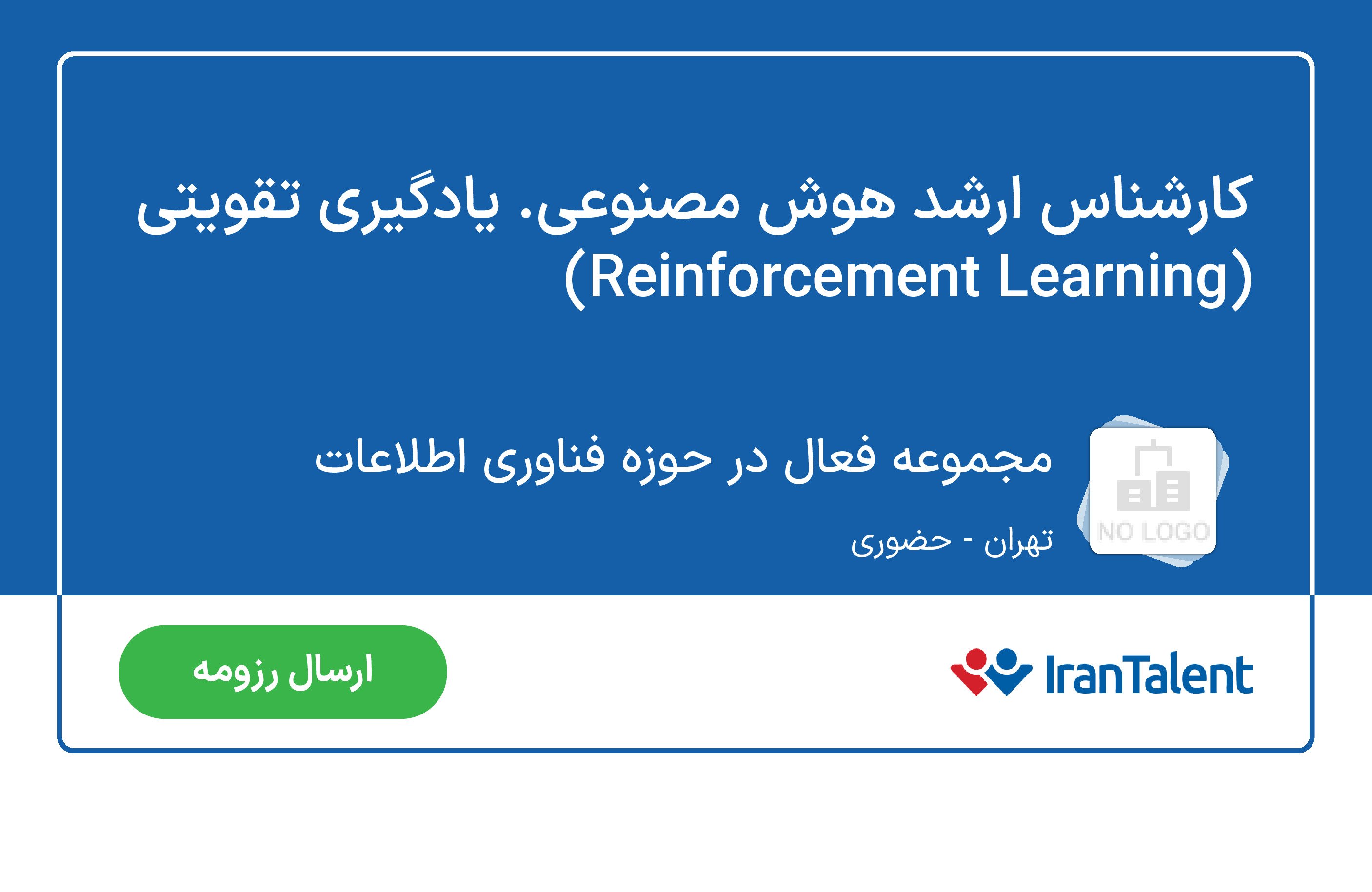 Apply for Master of Science in Artificial Intelligence. (Reinforcement ...