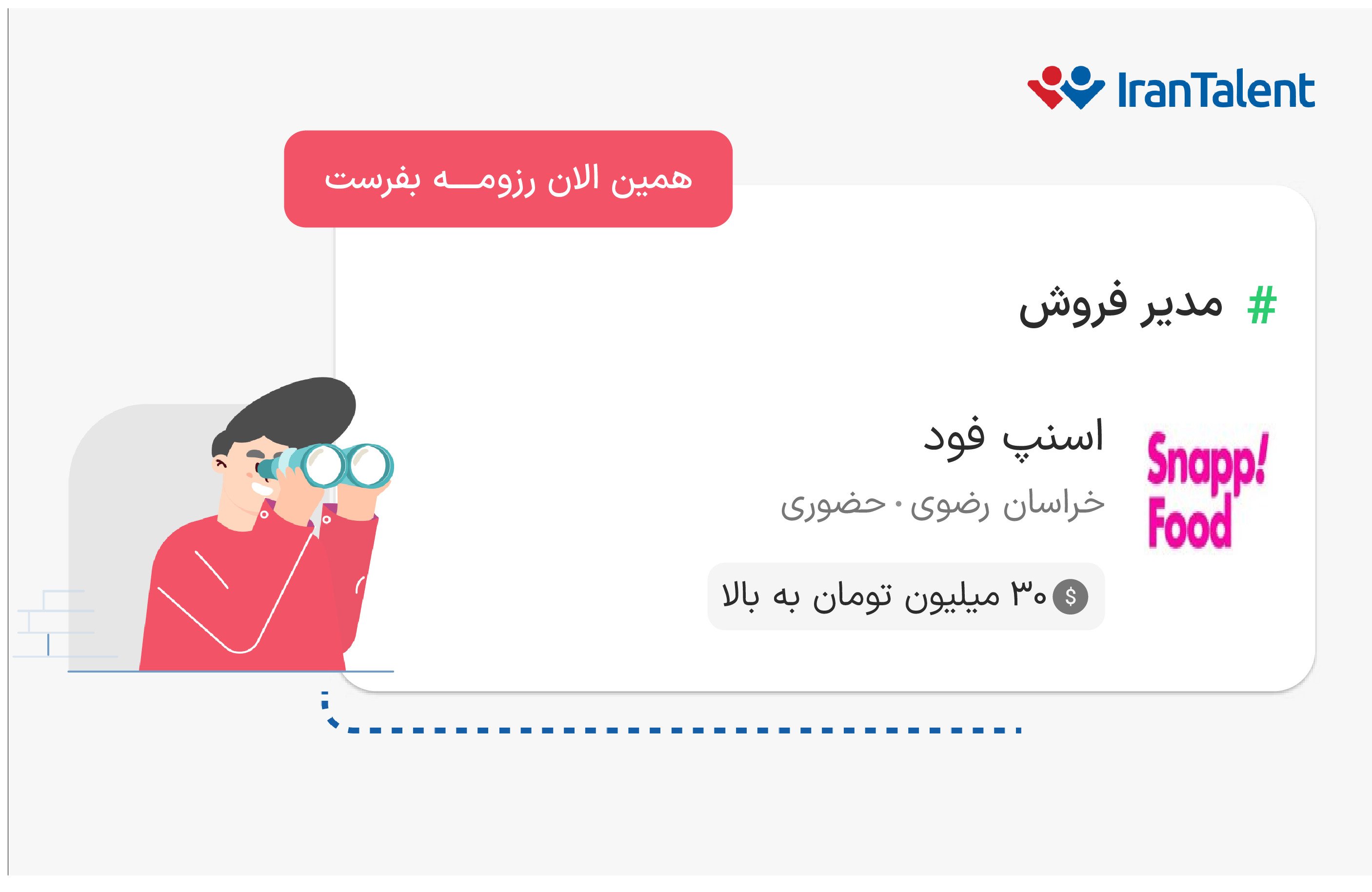 Apply for Sales Manager in Snapp Food