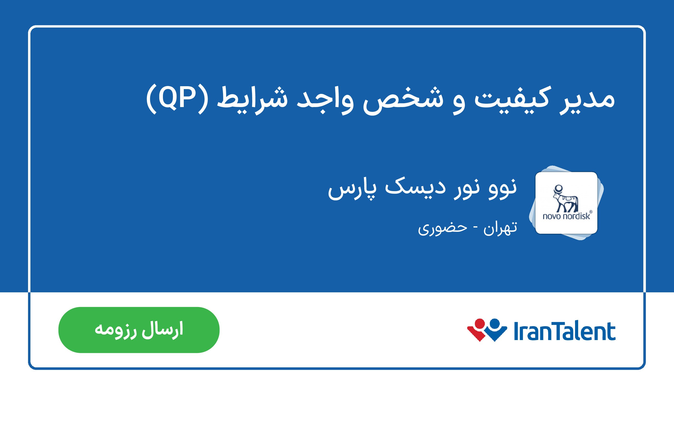 Apply for Quality Manager & Qualified Person (QP) in Novo Nordisk