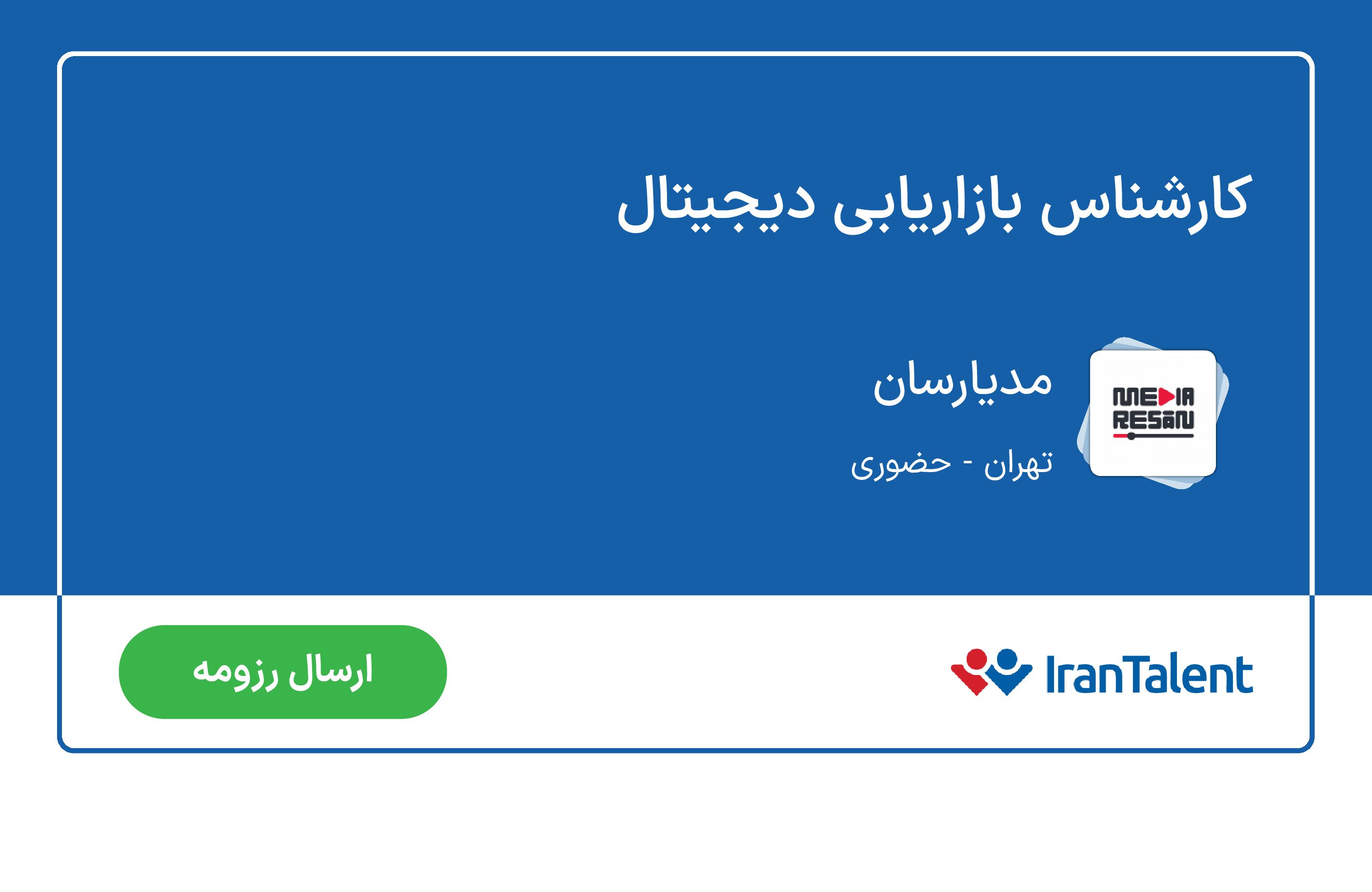 Apply for Digital Marketing Specialist in Mediaresan